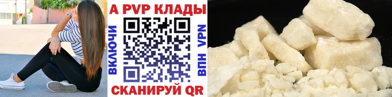A-PVP СК  Купить где  Альметьевск 