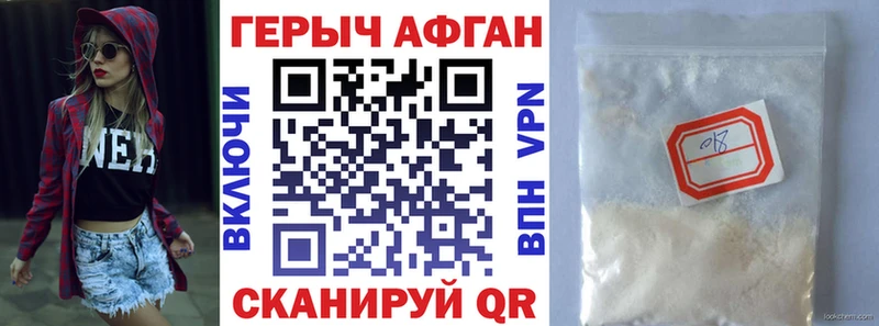 Купить закладки  Альметьевск  Героин Афган 