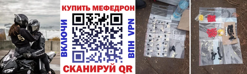 Купить закладки  Альметьевск  МЯУ-МЯУ 4 MMC 